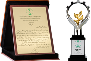 الوحدة الصناعية الخضراء لعام ٢٠٢١