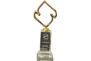 Tehran Provincial Standard Excellence Award – 2022
