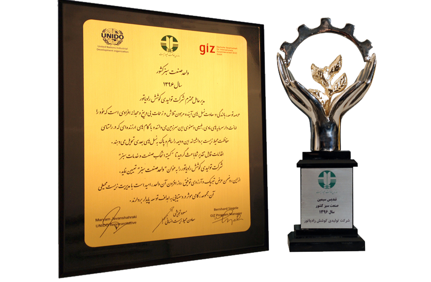 Trophy for "Green" Industry