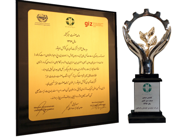 Trophy for "Green" Industry