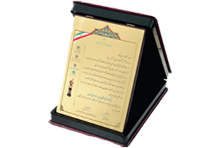 صادر کننده شایسته تهران 1400