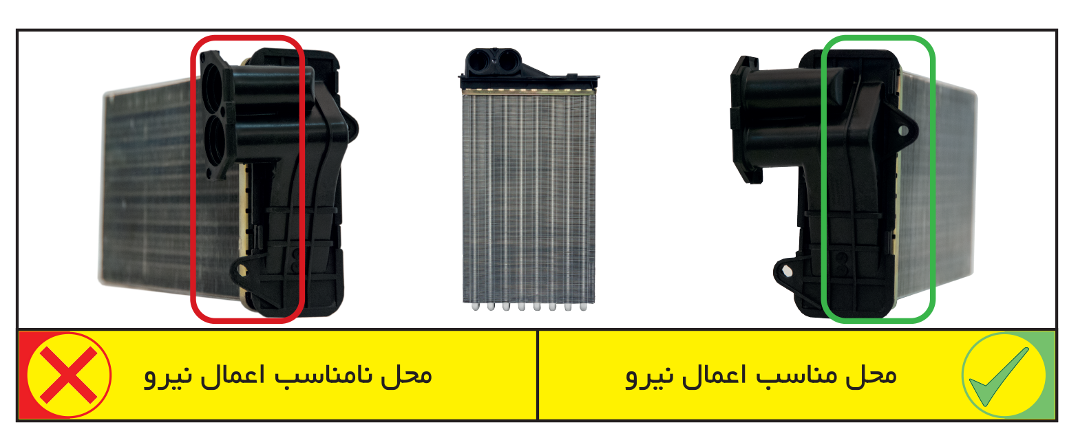 نحوه صحیح مونتاژ بخاری اکسپند