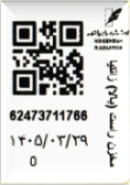 لیبل ردیابی